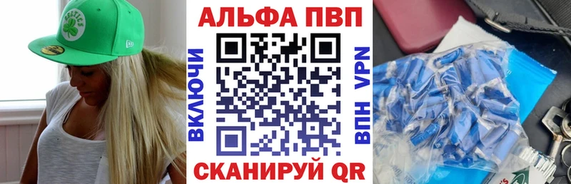 купить наркотики сайты  Кисловодск  Alpha PVP Соль 