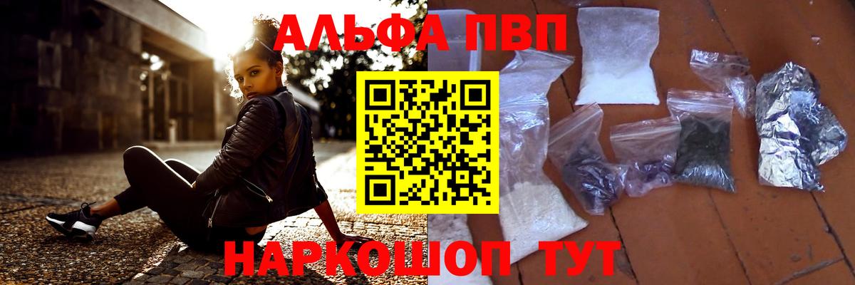 Кисловодск  A PVP СК  Вход с VPN  A PVP Crystall  Alpha PVP Crystall 