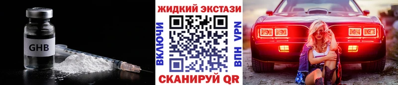 цены наркотик  Кисловодск  omg   Бутират вода 
