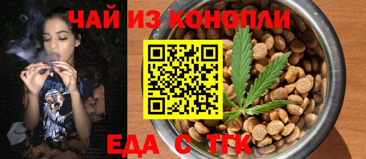 Кисловодск  Cannafood марихуана  Вход с VPN 