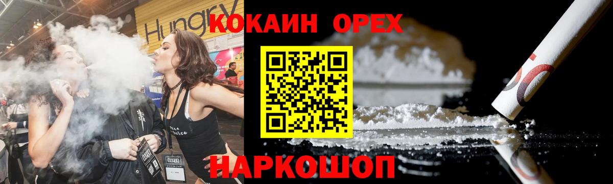 COCAIN  Вход с VPN  Кисловодск  Cocaine FishScale  COCAIN Боливия 