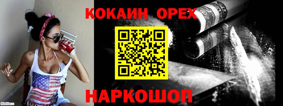 Cocaine Columbia Кисловодск