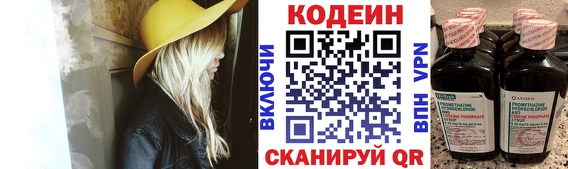 хочу наркоту  Кисловодск  Кодеин Purple Drank 