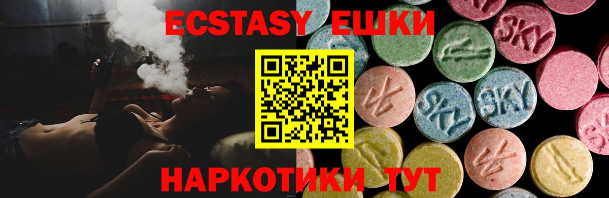 Ecstasy 99%  Ecstasy  Кисловодск  shop Telegram  Вход с VPN  ЭКСТАЗИ louis Vuitton 