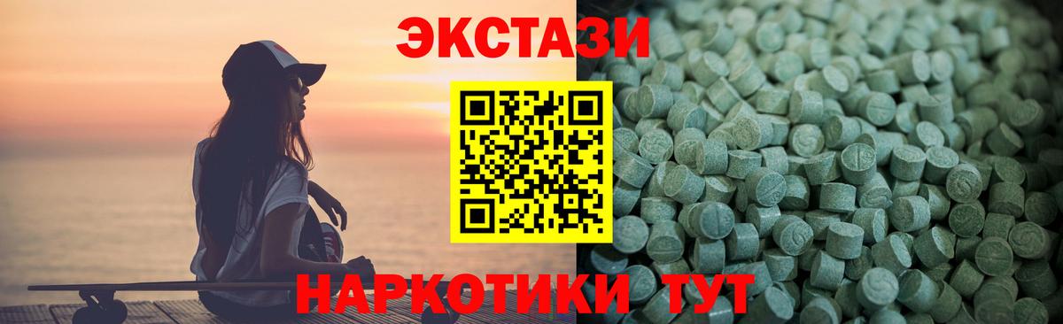 ЭКСТАЗИ таблы Кисловодск