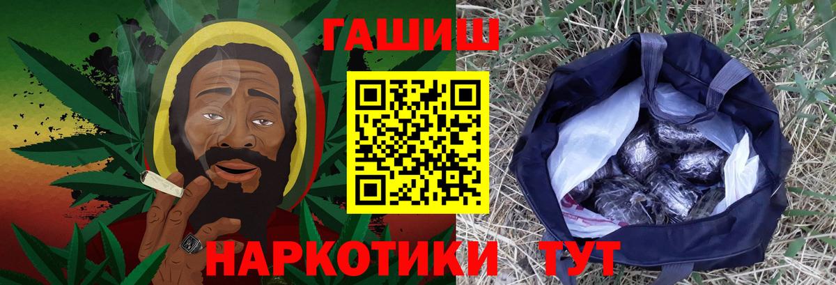 ГАШИШ индика сатива  ГАШ  Кисловодск  Гашиш гашик  Вход с VPN 