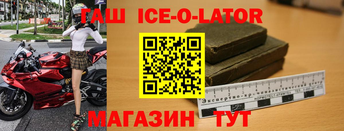 Гашиш гарик Кисловодск