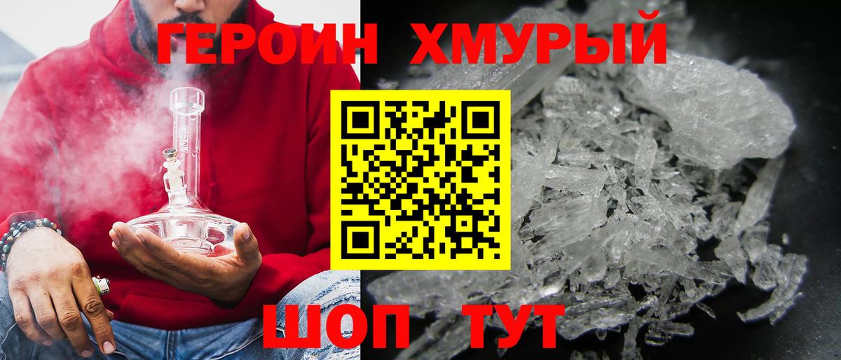 Героин гречка  Вход с VPN  Кисловодск 
