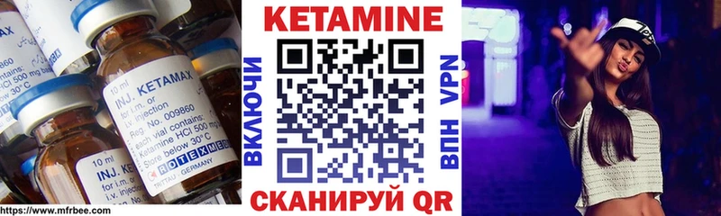Кетамин VHQ Кисловодск