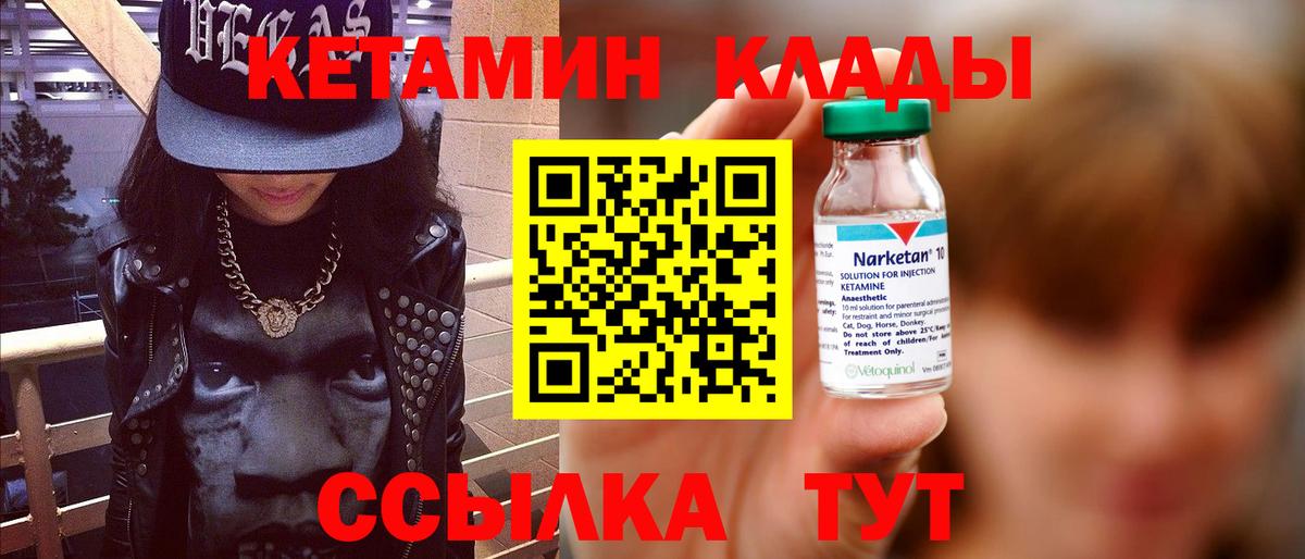Кисловодск  КЕТАМИН VHQ  Вход с VPN  КЕТАМИН ketamine 