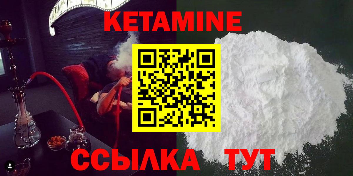КЕТАМИН VHQ Кисловодск