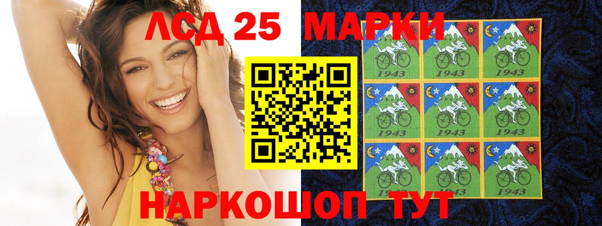 Лсд 25 экстази кислота Кисловодск