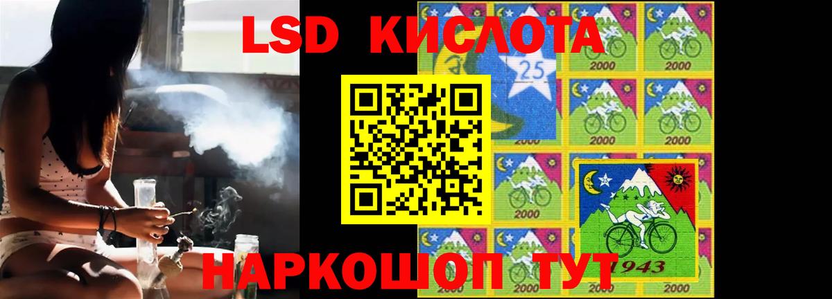 LSD-25 экстази ecstasy  ЛСД экстази ecstasy  Вход с VPN  LSD-25 экстази  Кисловодск 