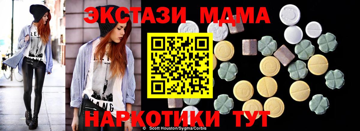 MDMA молли  MDMA  Кисловодск  Вход с VPN 