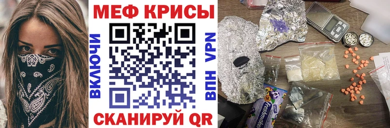 МЕФ кристаллы  Кисловодск 