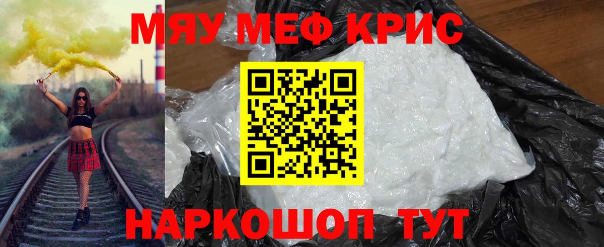 МЯУ-МЯУ  Вход с VPN  МЕФ мяу мяу  Кисловодск  МЕФ 4 MMC 