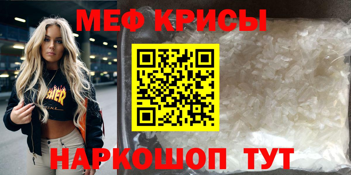 Меф кристаллы Кисловодск