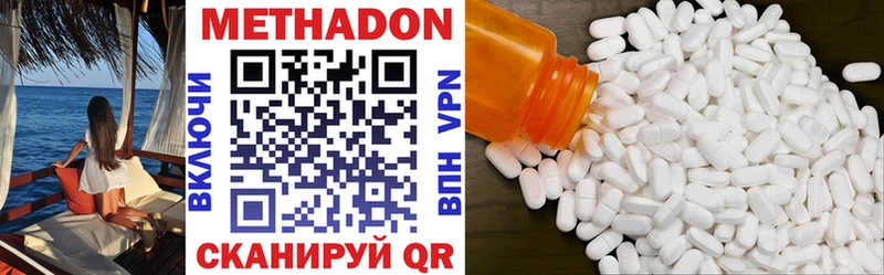 продажа наркотиков MEGA ТОР МЕТАДОН VHQ Кисловодск
