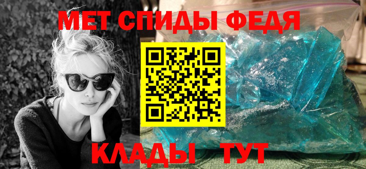 Метамфетамин Декстрометамфетамин 99.9%  Первитин  Кисловодск  Вход с VPN 