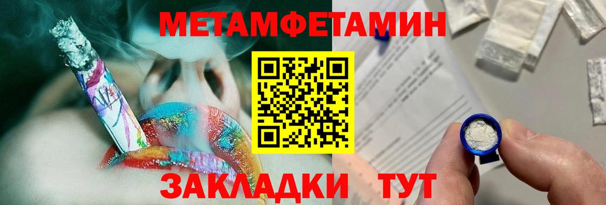 МЕТАМФЕТАМИН витя Кисловодск