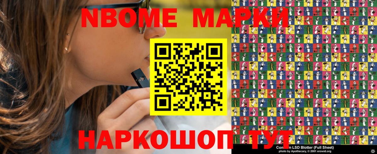Марки NBOMe 1,8мг Кисловодск
