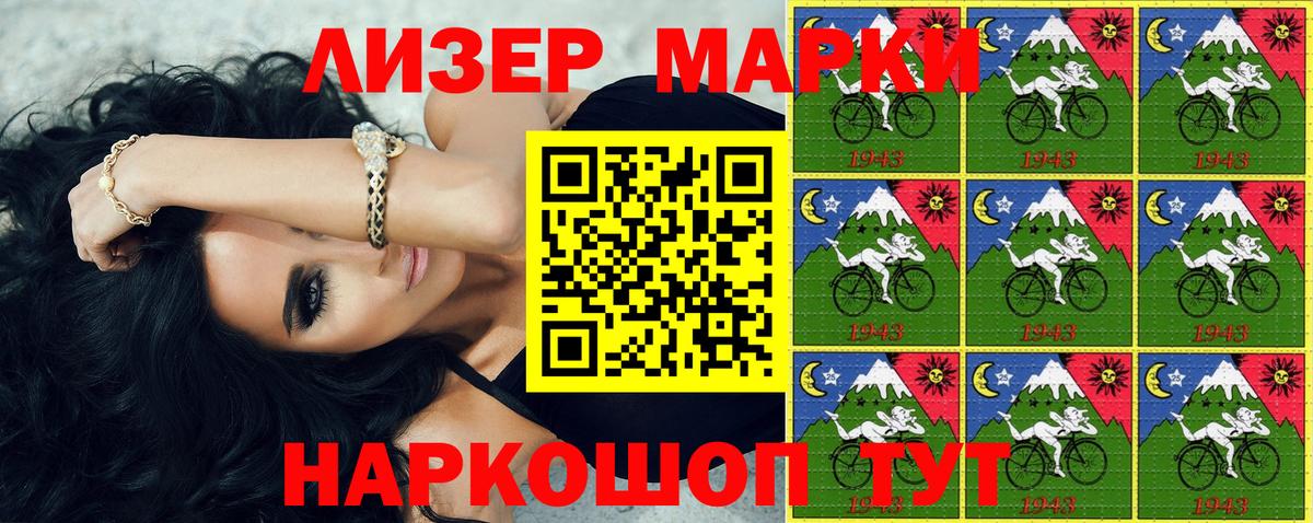 Наркотические марки 1,8мг  Наркотические марки 1,8мг  Кисловодск  Вход с VPN 