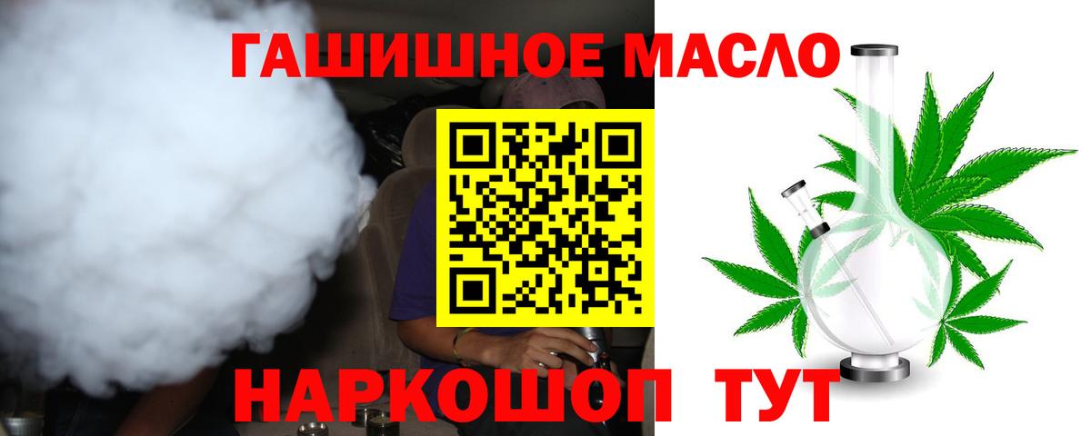 Кисловодск  ТГК гашишное масло  Вход с VPN  Дистиллят ТГК концентрат 